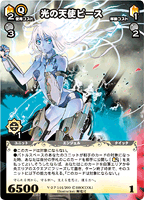 V-2 P 144/200�u���̓V�g�s�[�X�v